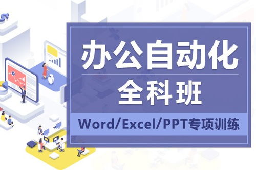 圖說(shuō)上海電腦辦公培訓(xùn) 掌握立足職場(chǎng)的專業(yè)技能