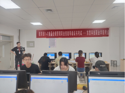 教育部“1+X食品合規(guī)管理職業(yè)技能等級(jí)證書(shū)(中級(jí))”考試順利開(kāi)展，計(jì)算機(jī)技術(shù)助力專(zhuān)業(yè)培訓(xùn)